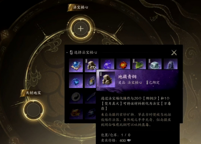 诛仙世界法宝该怎么玩_诛仙世界账号