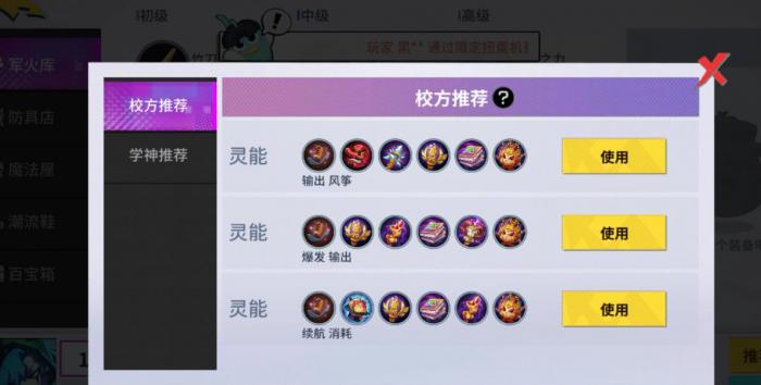 非人学园钟馗怎么出装2