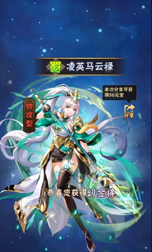 少年三国志幻金武将马云禄怎么玩1