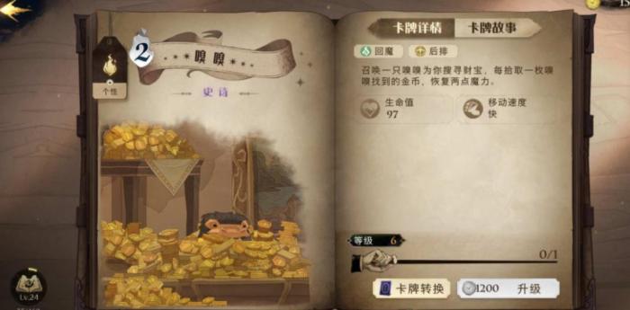 哈利波特魔法觉醒新手必练卡牌有哪些1