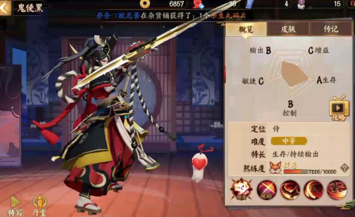 决战平安京鬼使黑怎么玩2