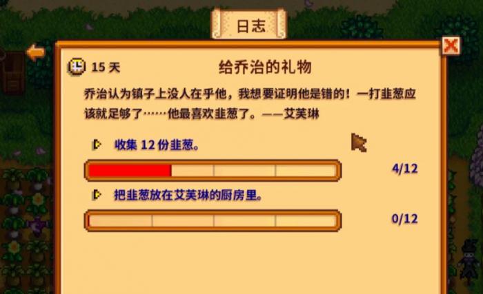 星露谷物语咖啡机要如何获取2