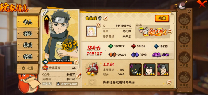 火影忍者手游怎么快速提升战力1