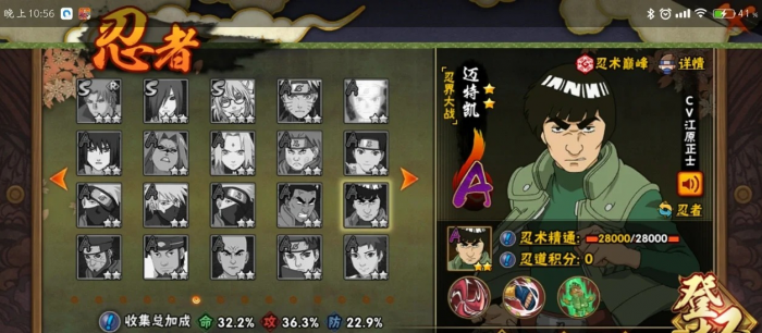 火影忍者手游怎么快速提升战力2