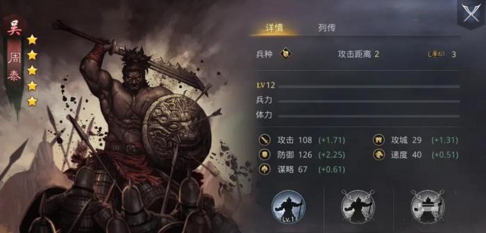 率土之滨周泰值得培养吗1