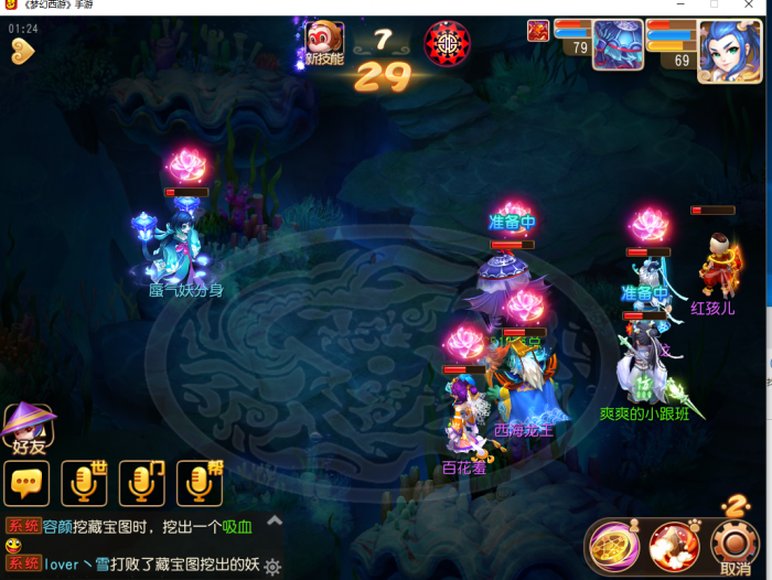 梦幻西游手游普陀特效怎么选_梦幻西游手游普陀特效推荐