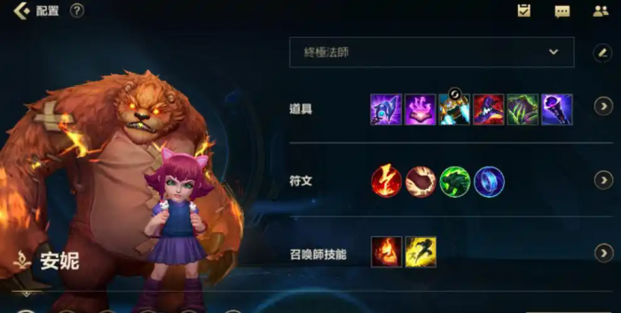 英雄联盟手游安妮有哪些玩法技巧2