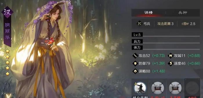 率土之滨阴丽华值得培养吗_率土丽姬怎么玩