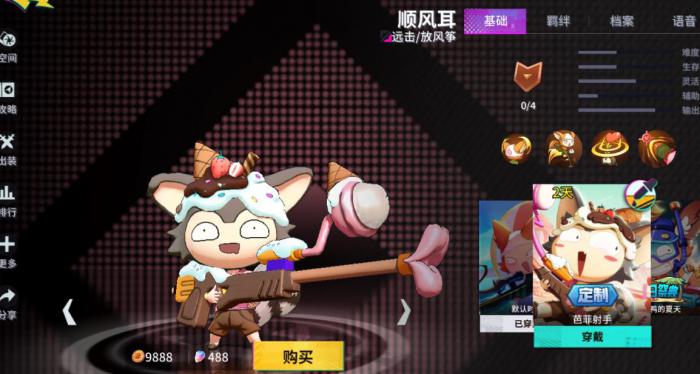 非人学园顺风耳怎么玩_非人学园攻略网 非人学园顺风耳怎么玩_非人学园攻略网