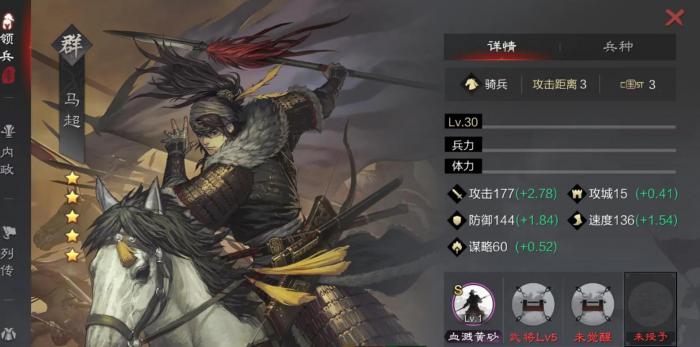 率土之滨马超值得培养吗1