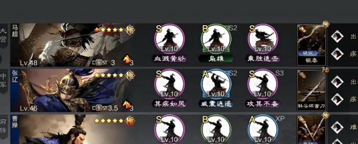 率土之滨马超值得培养吗3