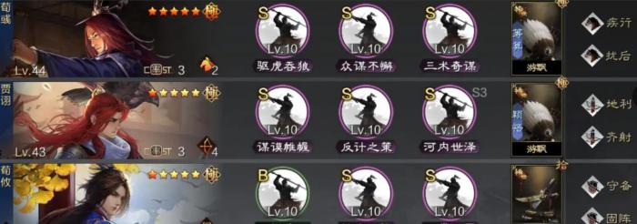 率土之滨荀攸值得培养吗3