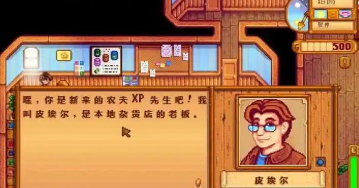 星露谷物语烘干机有哪些特性_星露谷物语官方正版 星露谷物语烘干机有哪些特性_星露谷物语官方正版