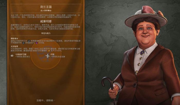 文明6荷兰怎么玩1