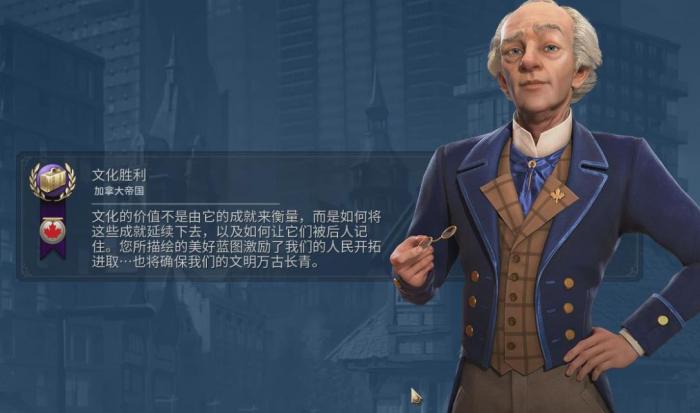 文明6加拿大怎么玩_文明6加拿大特性 文明6加拿大怎么玩_文明6加拿大特性