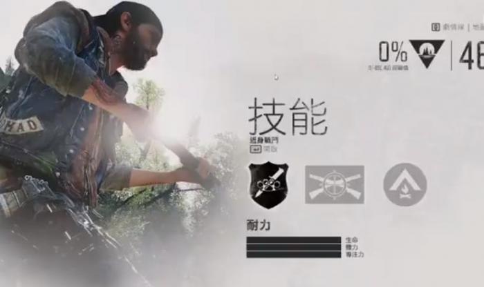 往日不再近身战斗技能有哪些_往日不再近战武器哪个好