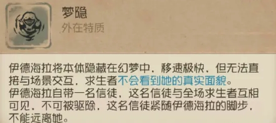 第五人格梦之女巫怎么玩_第五人格梦之女巫富江