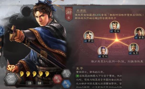 三国志战略版郭嘉值得培养吗2