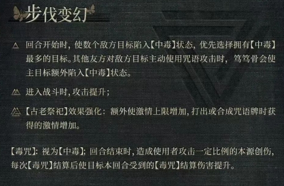 重返未来笃笃骨怎么玩2