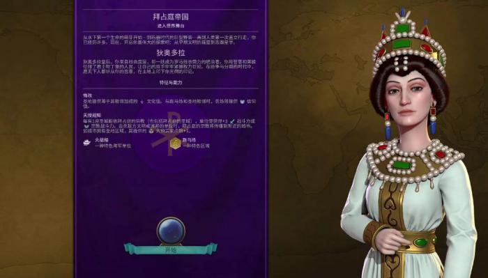 文明6迪奥多拉怎么玩1