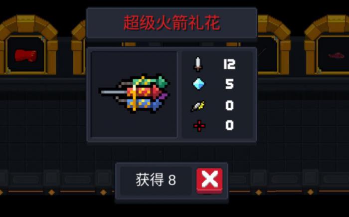 元气骑士超级火箭礼花有什么用_元气骑士火箭发射器怎么合成