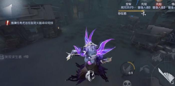 第五人格红蝶实战有哪些玩法技巧2
