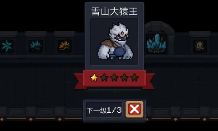 元气骑士雪山大猿王怎么打1