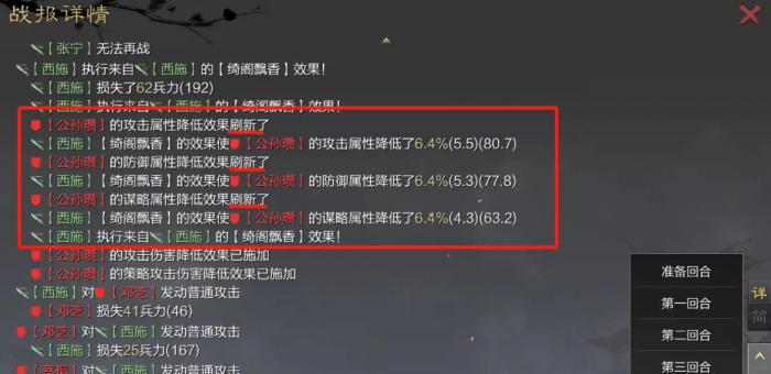 率土之滨西施怎么样2