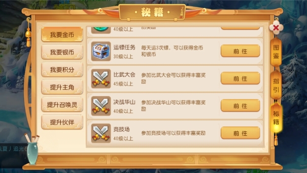 梦幻西游手游怎么五开赚金3