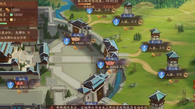 少年三国志2军团争锋怎么玩1