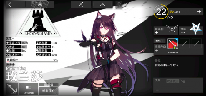 明日方舟怎么进行配队_明日方舟怎么配队伍