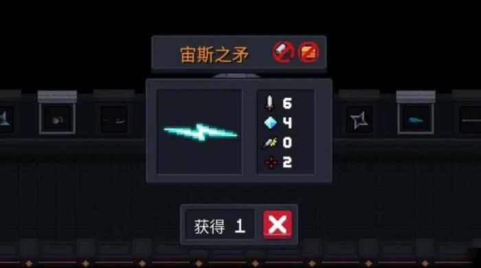 元气骑士宙斯之矛怎么用2