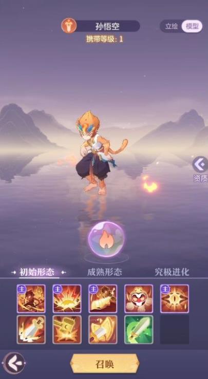 长安幻想孙悟空怎么样3