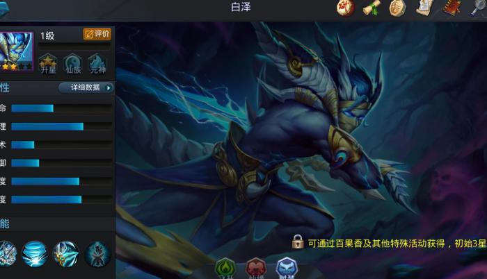 乱斗西游2白泽怎么玩1