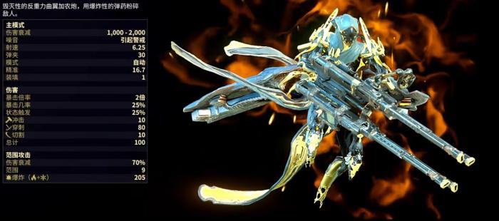 星际战甲空战武器怎么选2