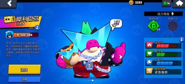 荒野乱斗巴兹该怎么玩1