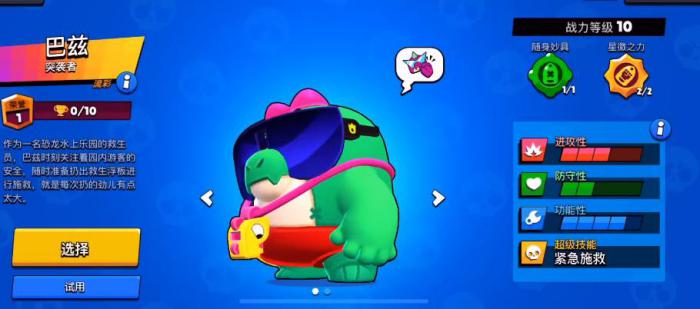 荒野乱斗巴兹该怎么玩2