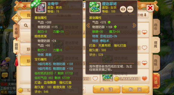 梦幻西游手游辅助装备特技特效怎么选1