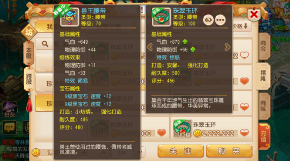 梦幻西游手游辅助装备特技特效怎么选3