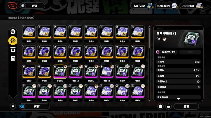 绝区零副词条怎么看3