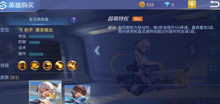 时空召唤鱼阳最强出装是什么1