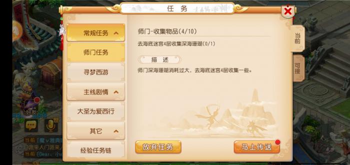 梦幻西游手游新号如何练级2