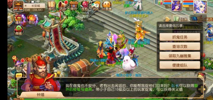 梦幻西游手游新号如何练级3