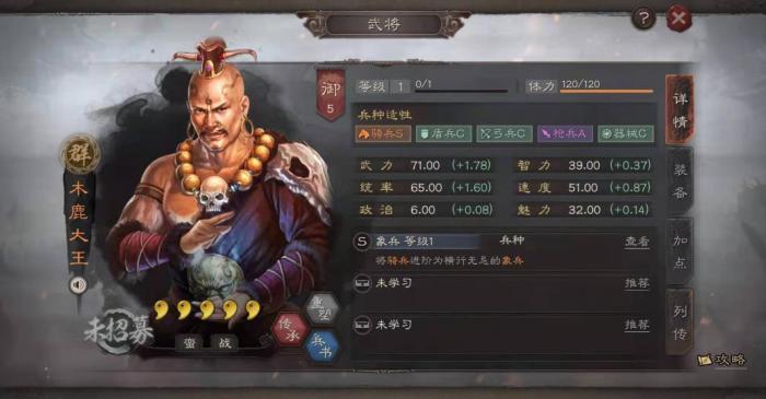 三国志战略版象兵适合什么队伍2