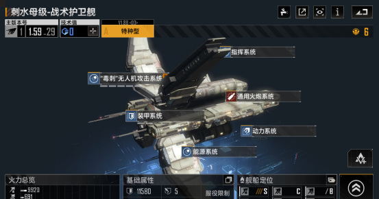 无尽的拉格朗日防空是什么1