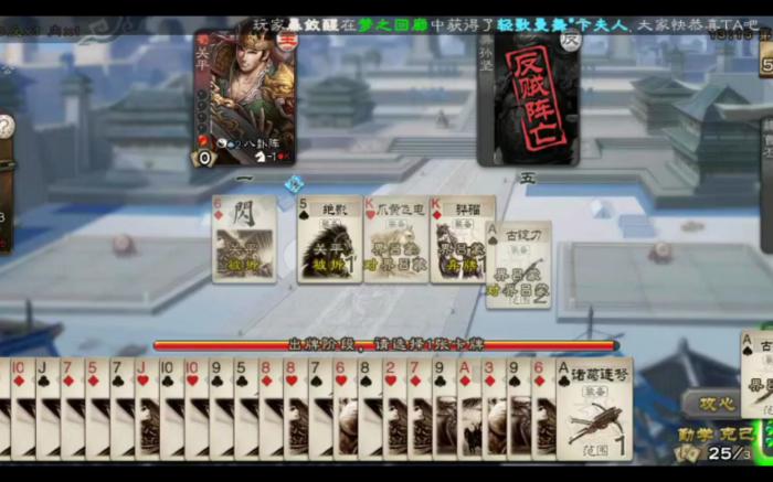 三国杀诸葛连弩收益点在哪2