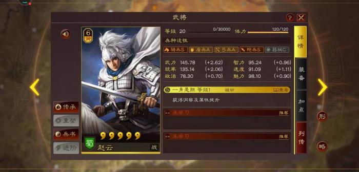 三国志战略版三势贾怎么玩2