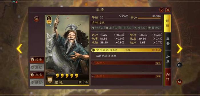 三国志战略版三势贾怎么玩3