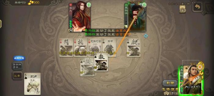 三国杀孙权有哪些玩法3