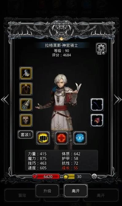 地下城堡2石棺恶魔攻略是什么3